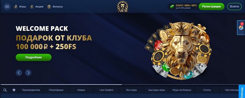 Обзор Lev Gambling Enterprise: Введение в криптоказино Обзор Lev Gambling Enterprise: Введение в криптоказино